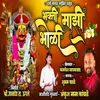 About Bhakti Majhi Bholi Song