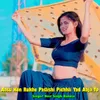 About Aasu Kon Rukhe Patlishi Pichhli Yad Aaja To Song