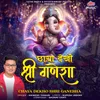 About Chaya Dekho Shri Ganesha Song