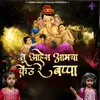 About Tu Aahes Amcha Friend Re Bappa Song