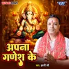 About Apana Ganesh Ke Song