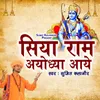 About Siya Ram Ayodhya Aaye Song