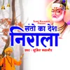 About Santo Ka Desh Nirala Song