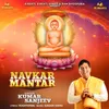 About NavKar Mantar Song