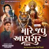 About Mare javu Arasur Dham Full Track Song