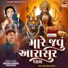 Mare javu Arasur Dham Title Song