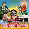 About Gurjari Devji Ke Chali Song