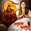 About Hanuman Chalisa Song