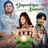 Dupahiya Sawari