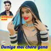 About Duniya Mai Chora Gana Song