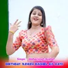 About Birthday Ashish baghel ko aayo Song