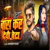 About Bans Kar Debau Beta Song