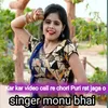 About Kar kar Video Call Re Chori Puri Rat Jagao Song