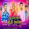 Chundadi Ma Chamke Moti Ambe Maa Full Track