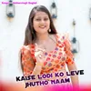 About Kaise Lodi ko leve jhutho Naam Song