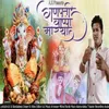 About Ganpati Bappa Morya Song