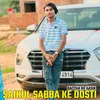 SAIKUL SABBA KE DOSTI