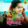 About Nilima 2 Song