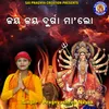 About Jaya jaya durga maa lo Song