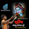 About Shiv Shambhu Bhola Ho Song