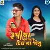 About Rupiya Joya maru Dil na joyu Song