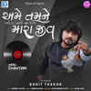 About Ame Tamne Khova Nathi Mangata Mara Jiv Song