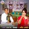 About Jena Gharma Bhundi Nar Song