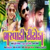 About Bharwadi Titoda Song