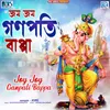 About Joy Joy Ganapati Bappa Song