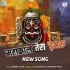 About Mahakal Tera Damru Song