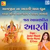 About Jay Aadhyashakti Aarti Song