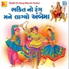 About Bhakti No Rang Mane Lagyo Ambema Song