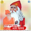 About Aaj Mahara Satguru Aaya Mhemaan Song