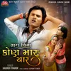 About Tara Vina Kon Maru Yaar Song