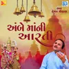 About Ambe Maa Ni Aarti Song