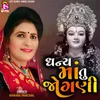 About Dhanaya Maa Tu Jogani Song