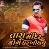 About Tara Mandirna Home Ghar Bodhavu Song