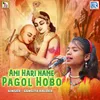 About Ami Hari Name Pagol Habe Song