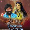 About Ramata Jogi Avya Song