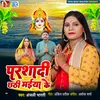 About Parshadi Chhathi Maiya Ke Song
