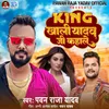 About King Khali Yadav Ji Kahale Song