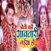 About Doli Chadhi Aawatari Maiya Ho Song