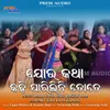 About Jehun Katha Kahi Parilini Tote F Song