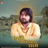 About Halo Pavagadh Dhame Song