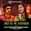 About Ranu Devi Jhia Ku Baha Hebi Song