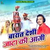 About Barat Desi Jata Ki Aagi (feat Khushi Choudhary, Tikam Nagori) Song