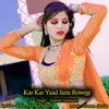 About Kar Kar Yaad Janu Rowegi Song
