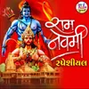 About Ram Navami Special Song