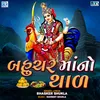 About Bahuchar Maa No Thaal Song