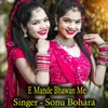 About E Mande Bhawan Me Song